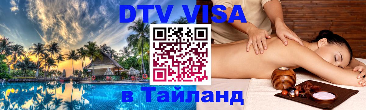 Оформление DTV визы под ключ: стоимость и тарифы, только загранпаспорт - Таллин  04.10.2025 